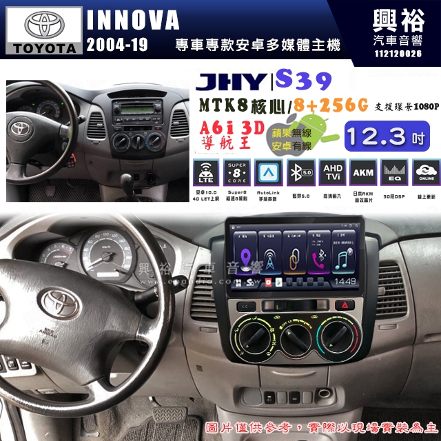 【JHY】TOYOTA豐田 2004~19 INNOVA S3912.3吋 導航影音多媒體安卓機｜8核8+256G+導航