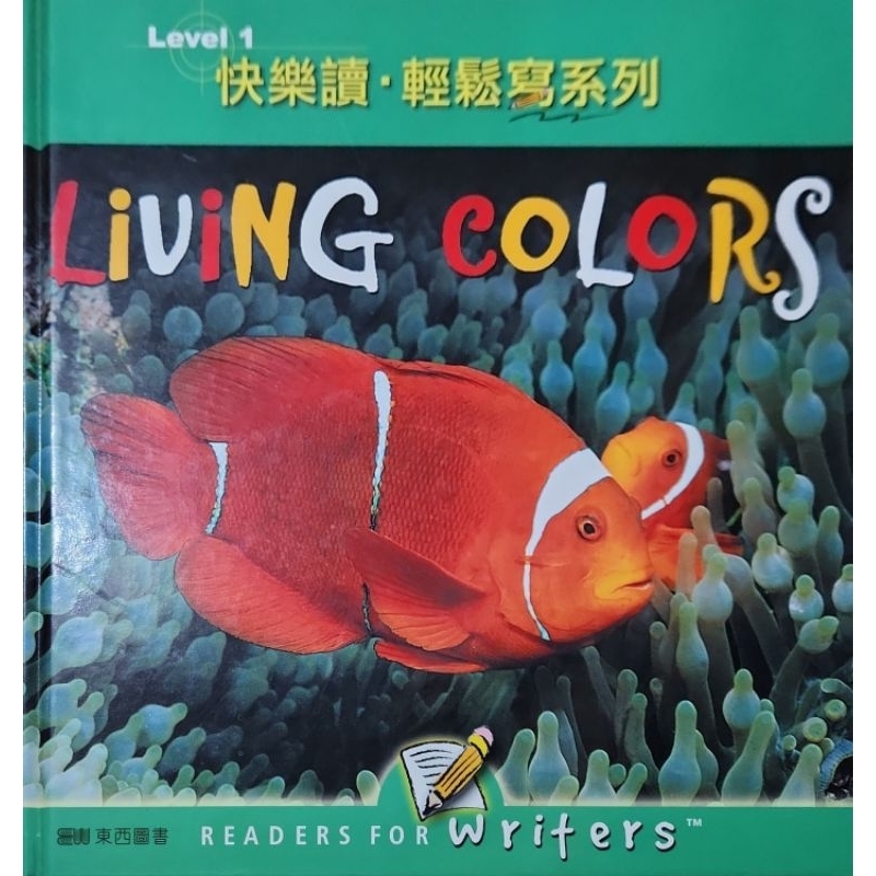 Living Colors 八成新 東西圖書