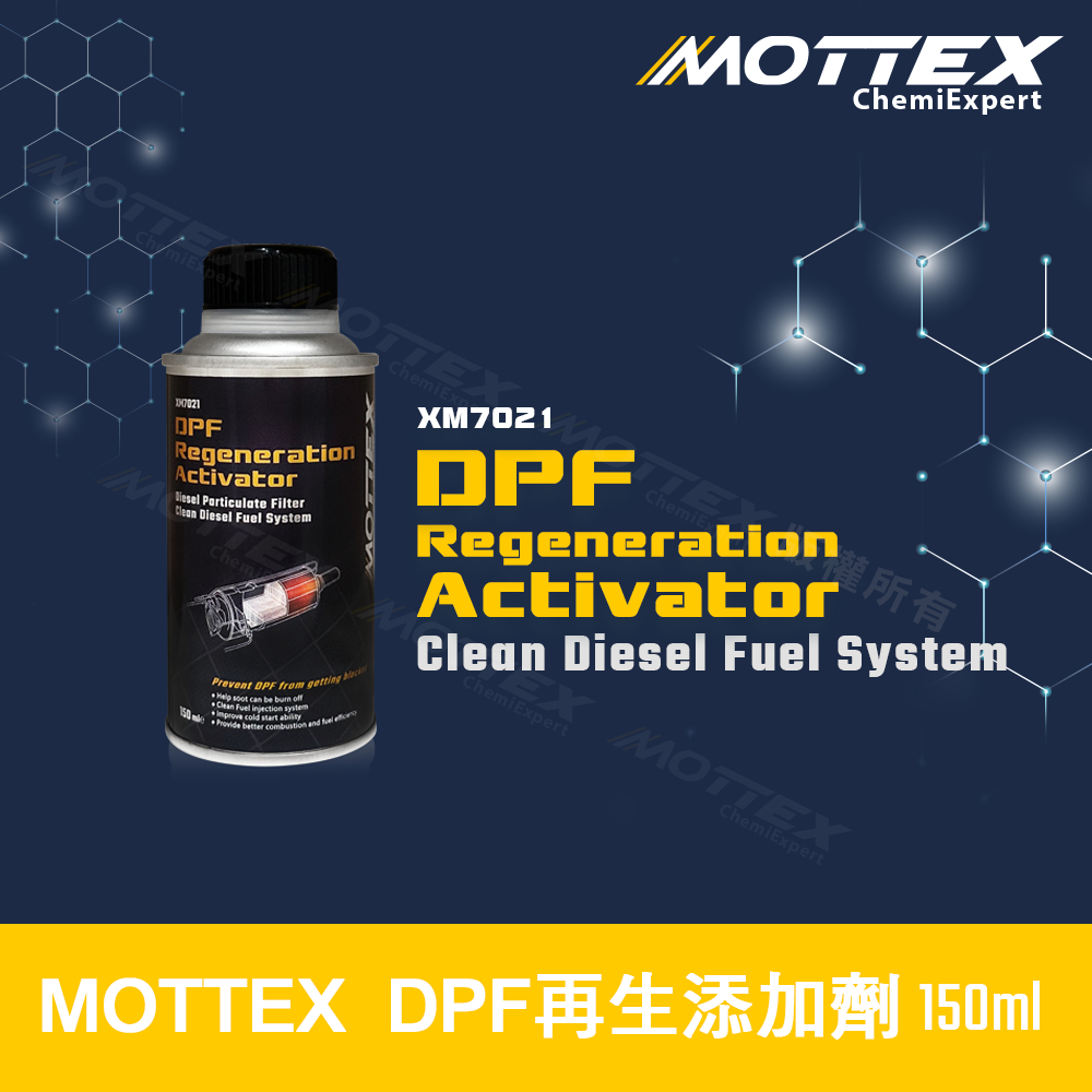 【MOTTEX】DPF Regeneration Activator 再生添加劑  汽油柴油添加劑 DPF清潔 潤滑油