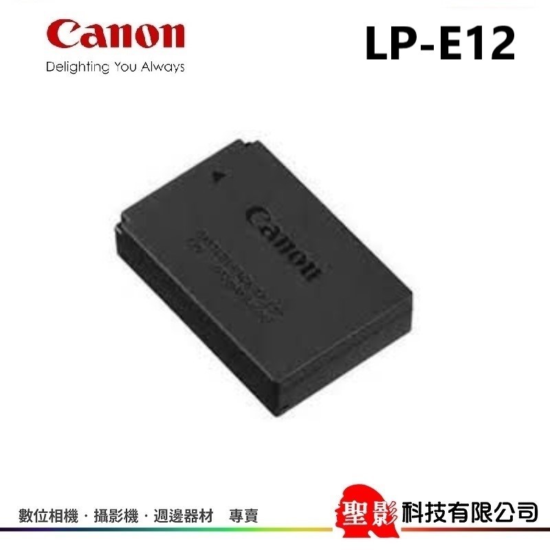Canon 佳能 LP-E12 LPE12 原廠鋰電池 For EOS M M2 M10 M50 M100 100D