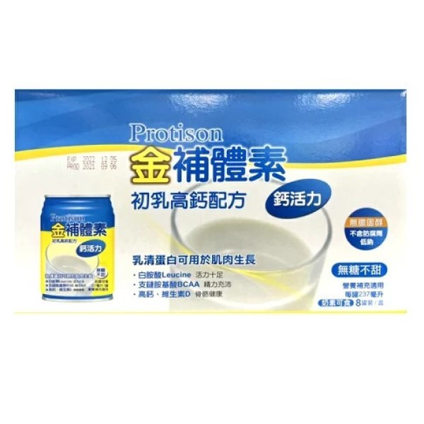 金補體素 優蛋白 初乳高鈣配方 禮盒裝 237ml x 8入【久億藥局】