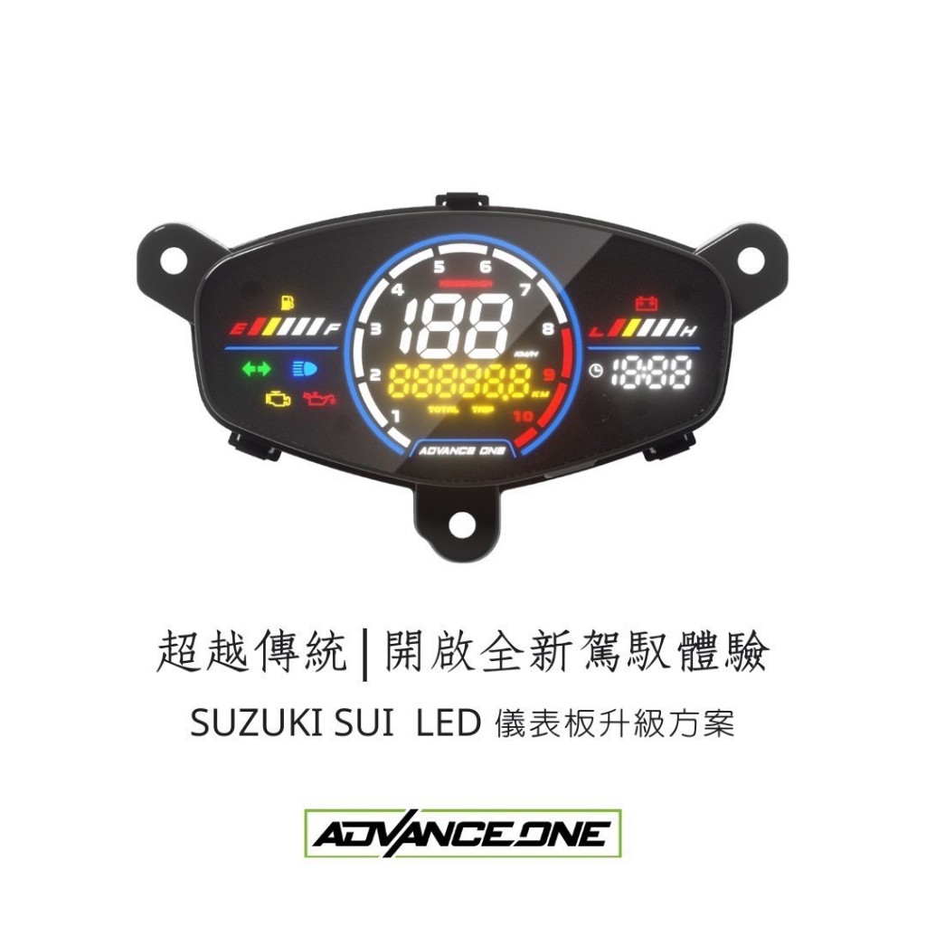 【2024 新款白光】SUZUKI SUI 125 水 LED 數位儀表 液晶儀表