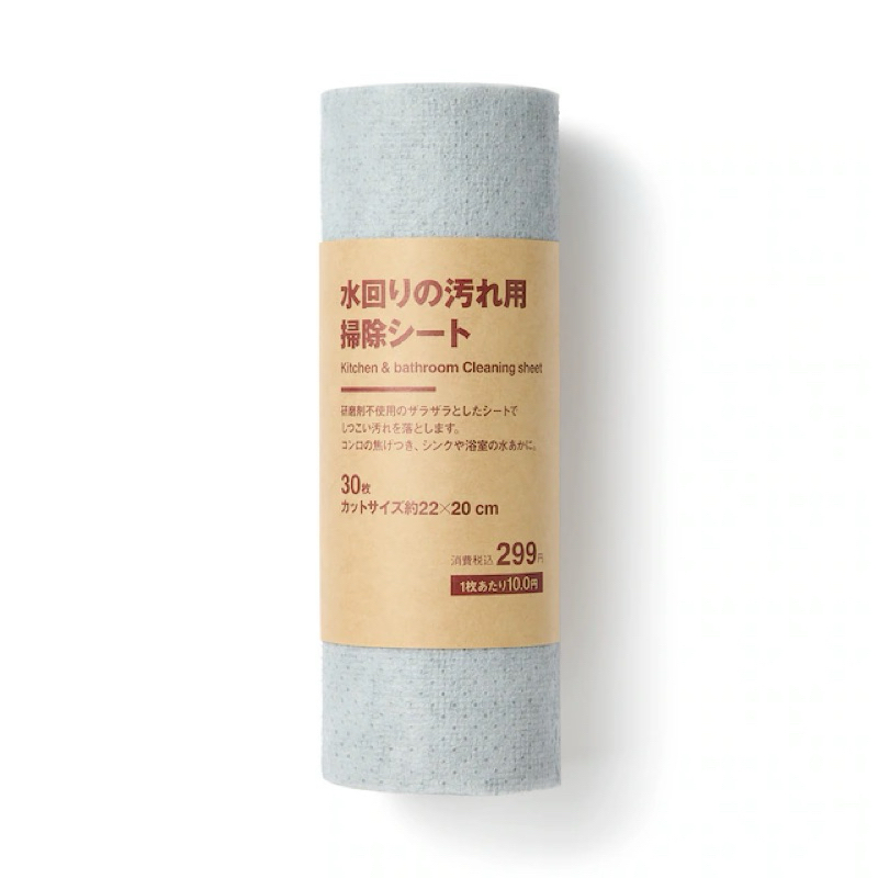 【預購】日本 MUJI 無印良品 水垢清潔布