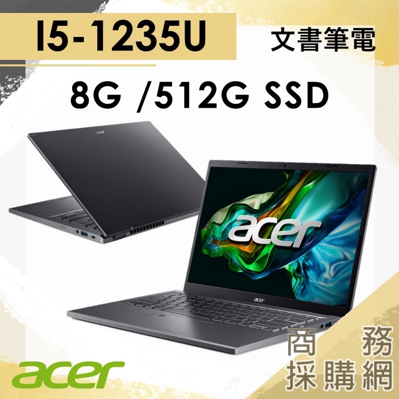 【商務採購網】A515-57-52NZ✦15吋 宏碁ACER 商務 小資族 報告 簡報 文書 筆電