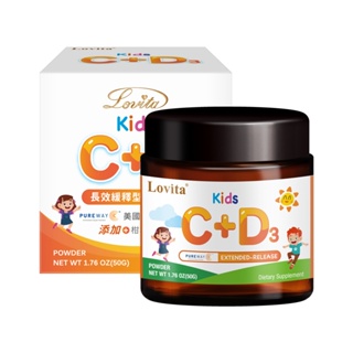 Lovita愛維他 兒童緩釋型維生素C粉50克(添加D3,天然維生素C)