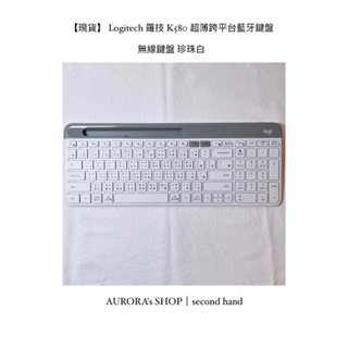 【現貨】 近全新 Logitech 羅技 K580 超薄跨平台藍牙鍵盤 無線鍵盤 珍珠白