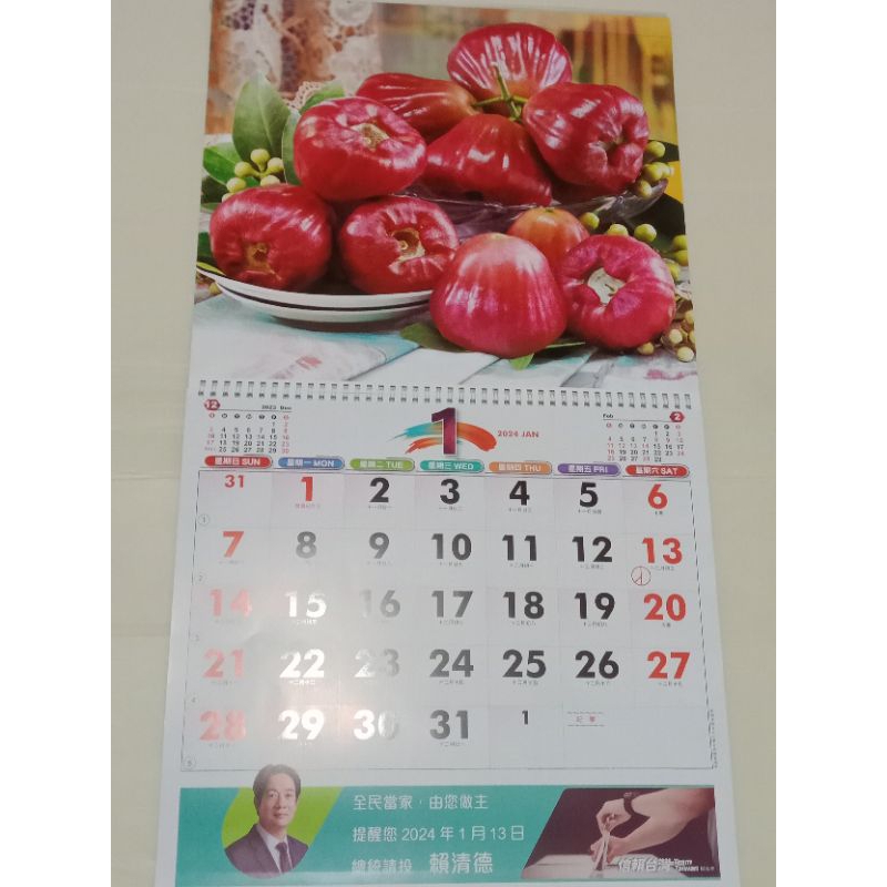 ╭＊Amy星辰屋＊╯2024年 113年 台灣水果月曆