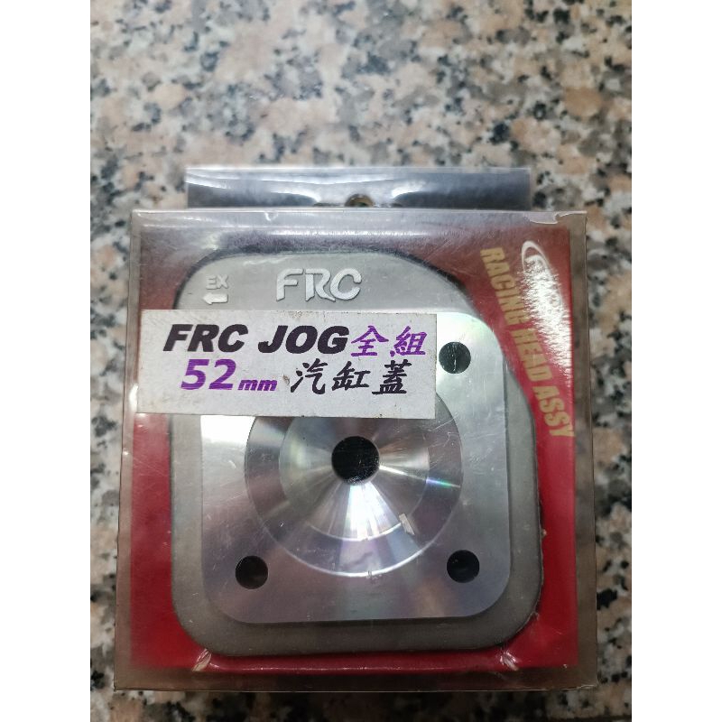 【寶記私藏】JOG 汽缸蓋 FRC POP 瑞祥 競技拋光汽缸蓋 52mm 50mm 50.5mm