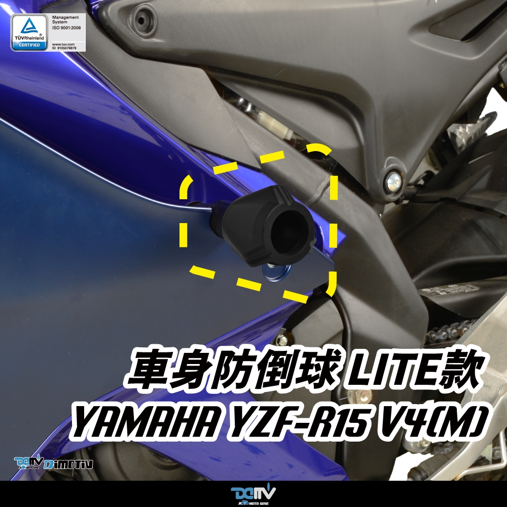 【泰格重車】DIMOTIV Yamaha R15V4 R15V4M Lite款 車身防摔球 車身防倒球 單鎖點 DMV