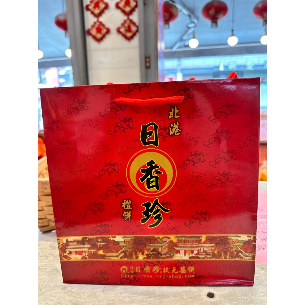 🏮北港日香珍🏮紙袋區