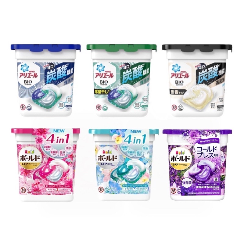 【現貨秒出貨】日本P&amp;G寶僑洗衣球|Ariel|3D|4D洗衣球|盒裝11入|除臭|室內曬衣|超濃縮抗菌洗衣膠囊