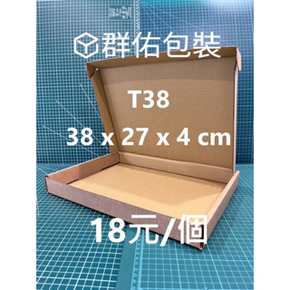 群佑紙箱/T38 飛機盒 38x27x4cm 18元/個
