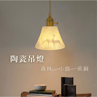 【燭光燈飾】【臺灣現貨】【附發票】日式陶瓷吊燈｜山水畫吊燈｜陶瓷吊燈｜日式吊燈｜懷舊吊燈｜和室吊燈｜簡約風吊燈｜網美吊燈