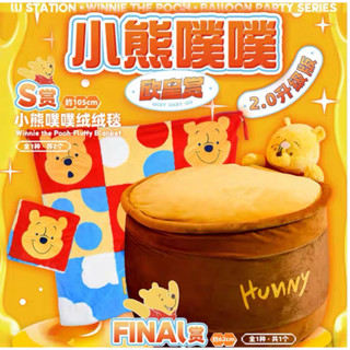【正版現貨】小熊維尼 氣球派對一番賞 小熊噗噗E F賞娃娃吊飾