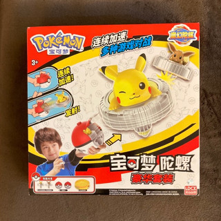 [破盤激安價] POKEMON 寶可夢 魔幻陀螺 皮卡丘 伊布 傑尼龜 對戰陀螺 豪華套裝 禮盒
