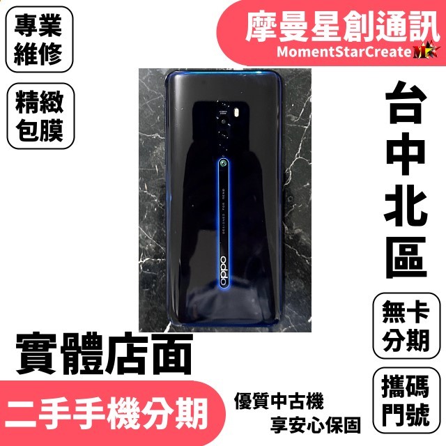 馬上分期 二手機OPPO Reno 2 256G 免卡分期 學生/軍人/上班族 實體店面 手機功能正常  機況好 大降價