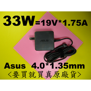 (原廠) 華碩 33W asus 充電器 X453MA X453Sa A553M A553MA Taichi21 45W