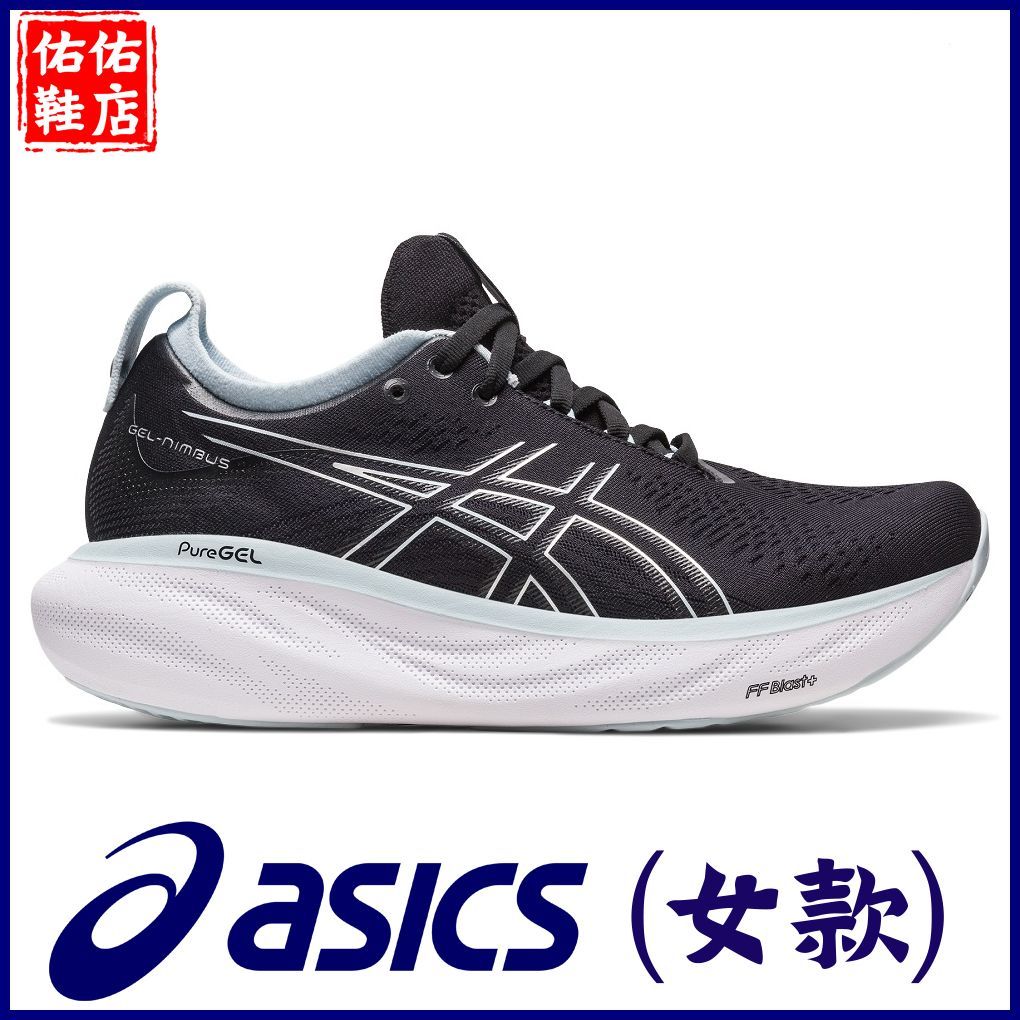 【零碼出清23.5】足底筋膜炎 ASICS 亞瑟士 GEL-NIMBUS 25 女款 跑鞋 1012B356-003