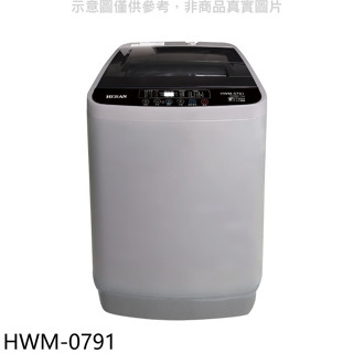 禾聯【HWM-0791】7.5公斤洗衣機(含標準安裝)