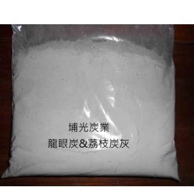 香道 埋香用 龍眼 炭灰  純炭灰 炭盆 炭爐 烘爐 木炭 窯灰 木炭灰 火爐灰 5kg