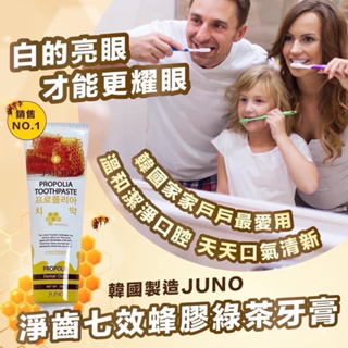 JUNO J MEDI 蜂膠綠茶抗菌美白牙膏 (120g)