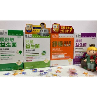 💠臺塑生醫💠醫之方 舒暢益生菌PLUS 樂齡益生菌 兒童益生菌 優舒敏益生菌 復方膠囊 臺塑生醫益生菌✨鑫星生醫館✨
