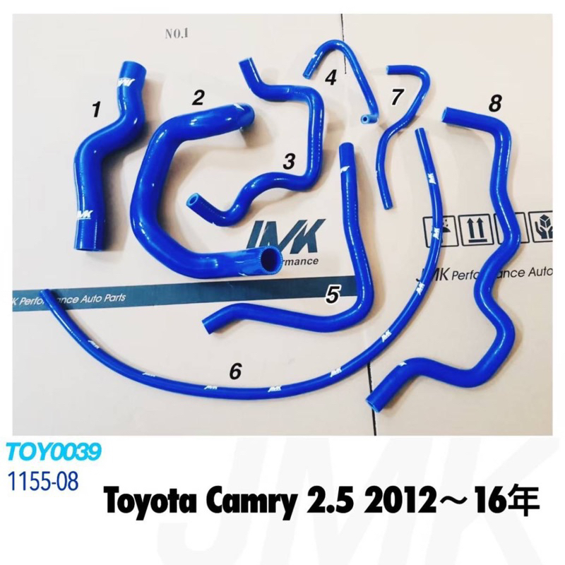 《奉先精裝車輛賣場》2012年後 7代 7.5代CAMRY 2.5 汽油 油電 強化水管 矽膠水管