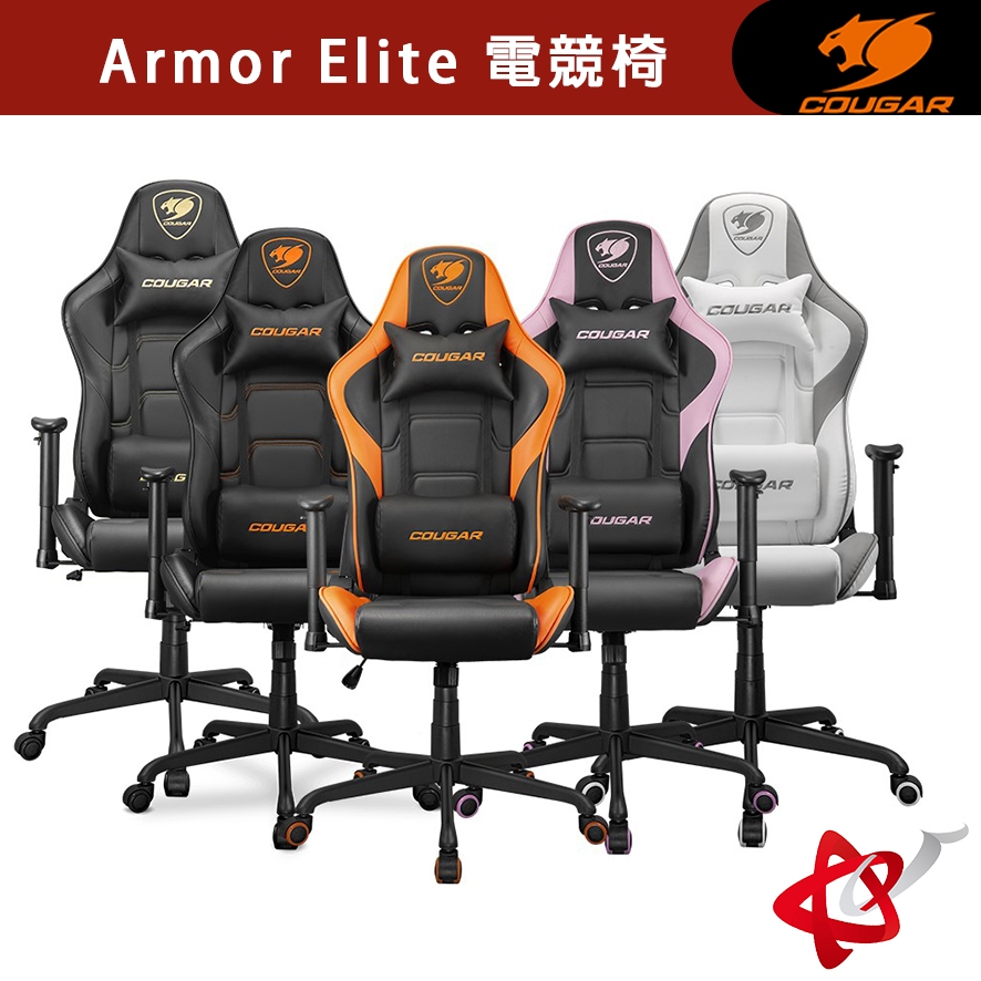 Cougar 美洲獅 Armor Elite 電競椅/透氣PVC皮革椅身/2D扶手