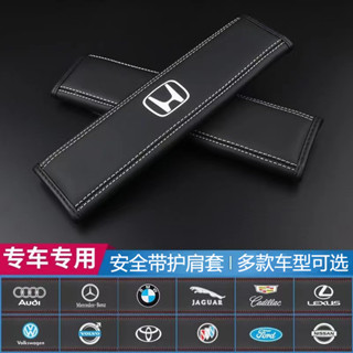 汽車車用安全帶護肩套 賓士 寶馬 豐田 福斯凌志安全帶護套 汽車安全帶護套 皮質肩帶護套 車用安全帶保護套 車載安全帶套