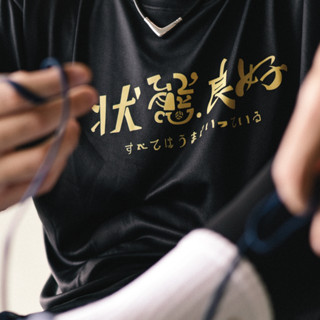 【寬鬆版】四字語錄｜排球衣｜排汗衣｜排球｜成語｜Oversize｜細柔排汗｜排球新世代