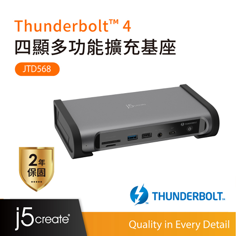 【j5create 凱捷】Thunderbolt 4 四顯多功能15合1擴充基座-JTD568 相容USB4/PD98W