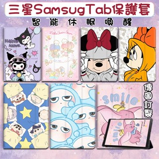 ✨客製化 三星TAB A9+ 平板保護套 S7fe 適用TAB S6Lite A8 10.5 x205 S9fe S9+
