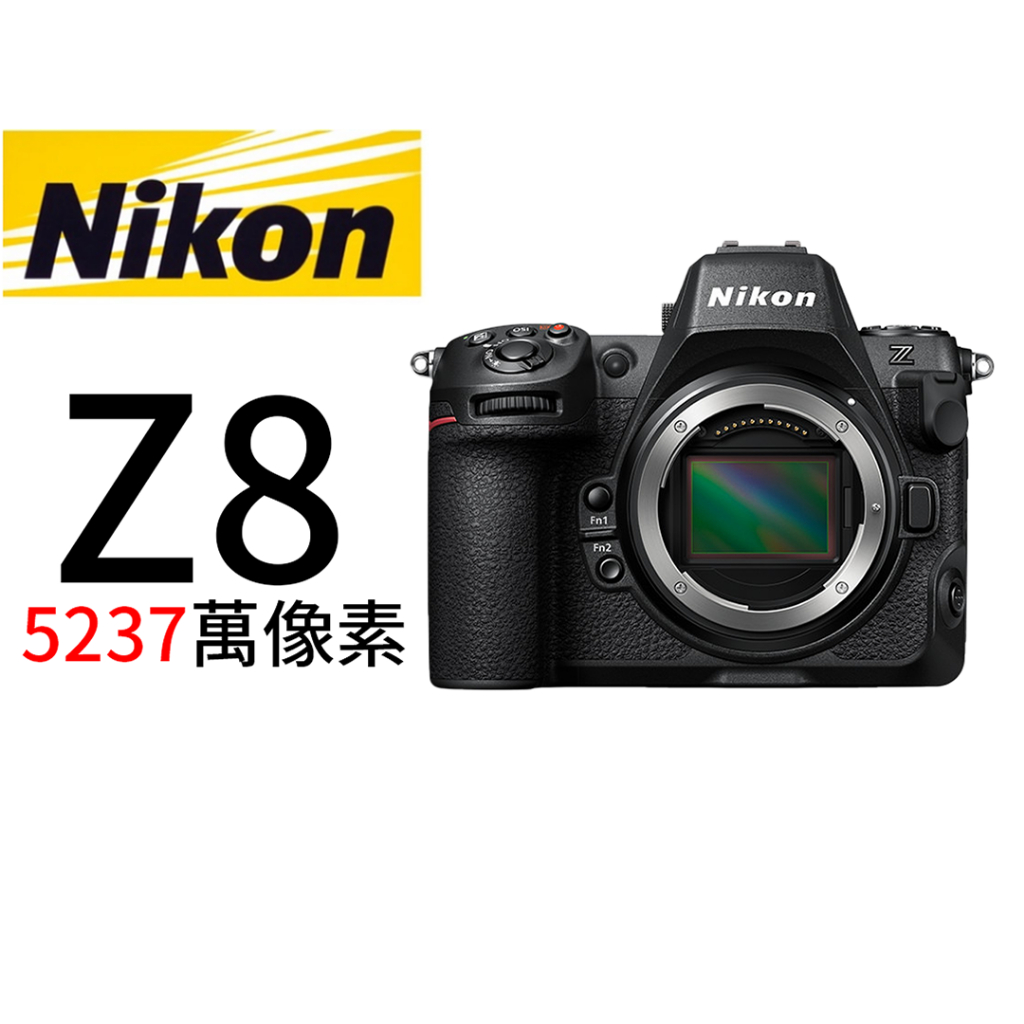 Nikon Z8 單機身 平行輸入 平輸