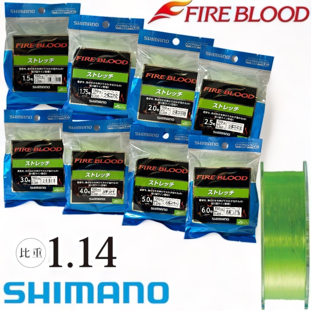 《SHIMANO》FIREBLOOD LA-C51T 150m 磯釣母線 中壢鴻海釣具館 磯釣尼龍線 高比重魚線