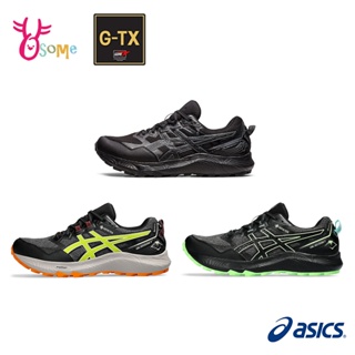 ASICS越野跑鞋 男鞋 GEL-SONOMA 7 GTX 防潑水 緩衝運動鞋 防水耐磨 跑步鞋 亞瑟士 F9149