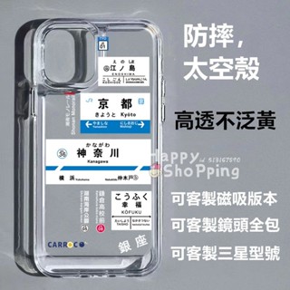 日系京都大阪 標籤iphone 15 14 13 12 11 pro max 磁吸手機殼 防摔殼 透明 XS保護殼 情侶