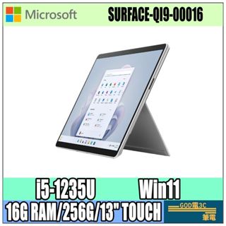 【GOD電3C】Microsoft Surface Pro 9 i5/16G/256G 白金QI9-00016