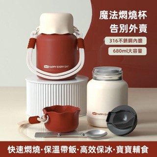 316不銹鋼 燜燒罐 保溫飯盒桶 多功能燜燒壺罐 便捷燜粥神器 保溫杯 燜煮壺 保溫杯 不鏽鋼燜燒罐 保溫罐