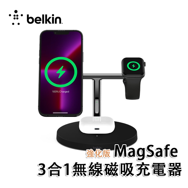 Belkin MagSafe 3合1無線充電器 三合一 強化版 蘋果原廠認證 WIZ017dq