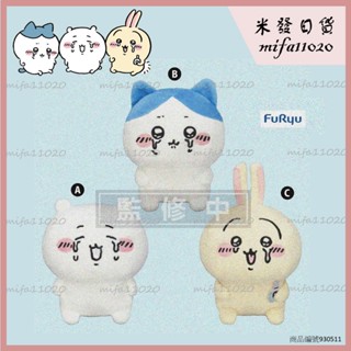米發日貨 <現貨> 吉伊卡哇 哭哭 絨毛娃娃 景品 哭哭小可愛 哭哭小八貓 兔兔表情包 FuRyu景品