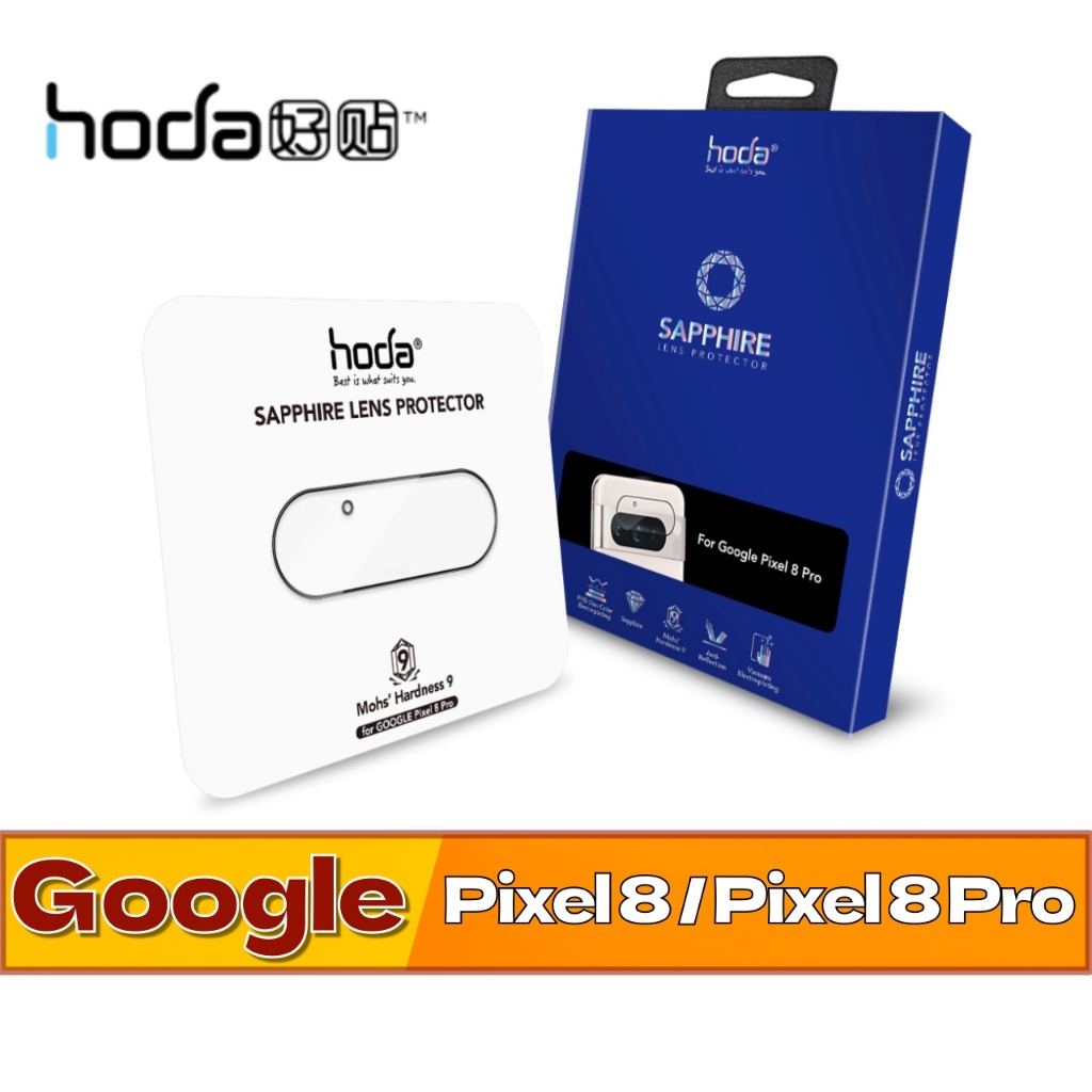 北車 好貼 hoda for Google Pixel 8 / Pixel 8 Pro 藍寶石 鏡頭 保護貼 鏡頭貼