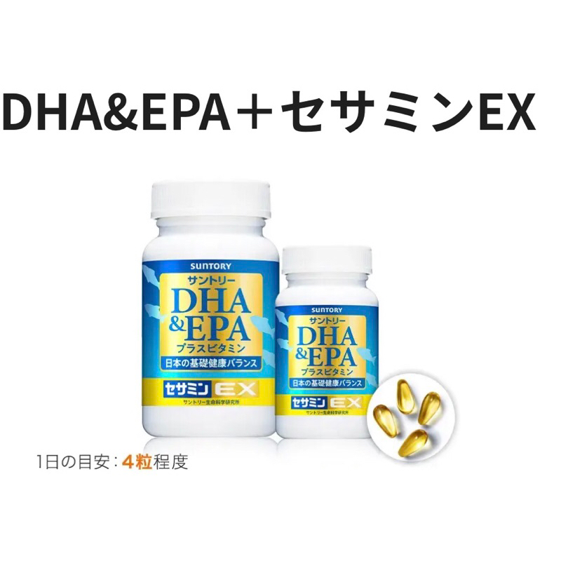 三得利 SUNTORY 芝麻明 EX + 魚油 DHA &amp; EPA  240錠