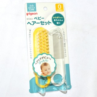 日本製 貝親 嬰兒髮梳 安全好梳理 me063