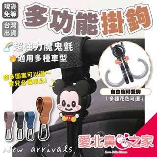 愛北鼻 臺灣現貨 多功能掛勾 推車掛勾 車用掛勾 收納必備 寶寶手推車用品 掛鉤 推車杯架 推車掛包