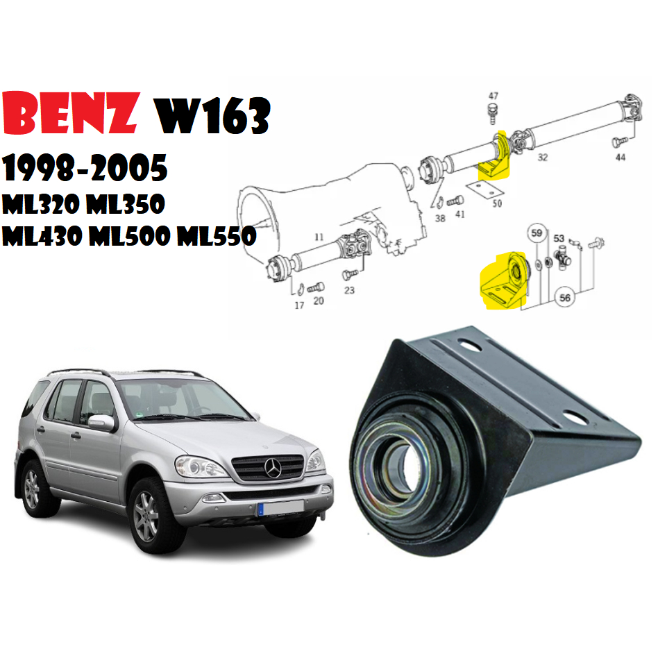 BENZ W163 1998-2005 ML320 ML350 ML430 ML500 ML550 傳動軸中間吊架