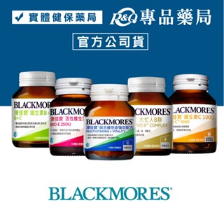 澳佳寶 大忙人專用B群 維生素B+C錠 綜合維他命強效配方 維生素C1000 活性維生素E 專品藥局