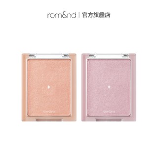 rom&nd 薄紗亮面高光 5.5g 【韓服系列】