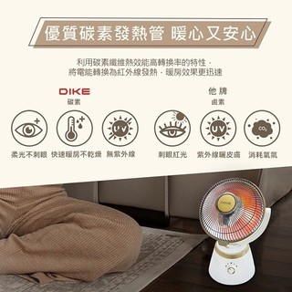 電暖器 DIKE 10吋擺頭瞬熱式碳素電暖器 露營 暖氣機 電暖扇 電暖器 HLE400 擺頭瞬熱碳素電暖器 三秒瞬