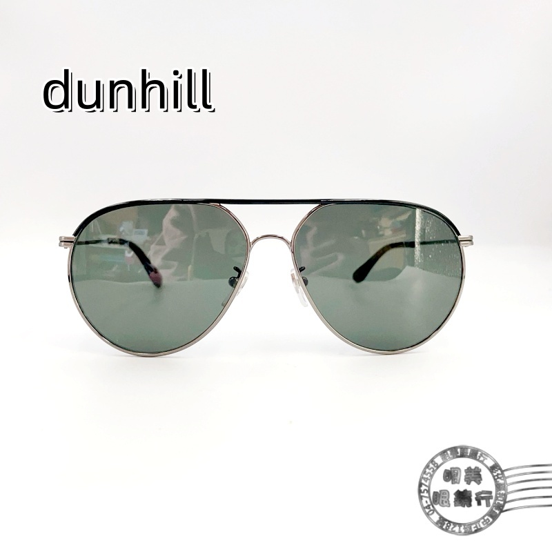 Dunhill/SDH03(黑色)/飛官款/歐美精品太陽眼鏡/超殺的價格!明美鐘錶眼鏡