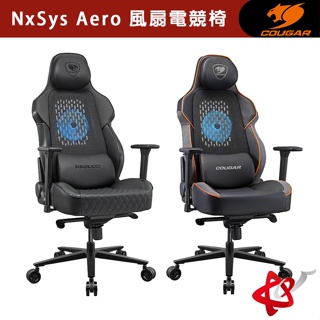 COUGAR 美洲獅 NxSys Aero 風扇電競椅 電腦椅 賽車椅 遊戲椅 (橘色/黑色)
